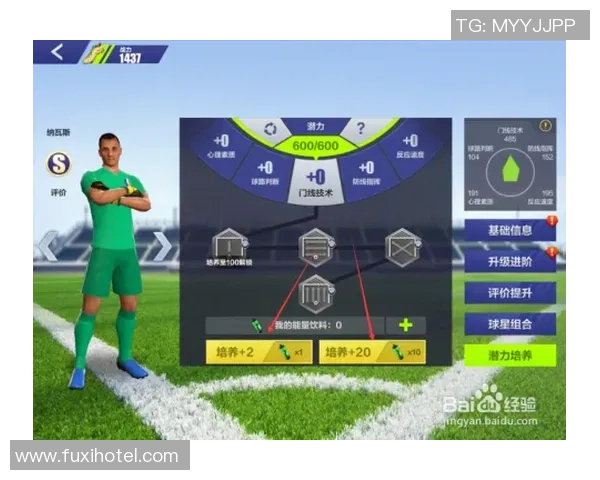 龙智勇足球：激发年轻球员潜力的全新训练理念与发展路径探索